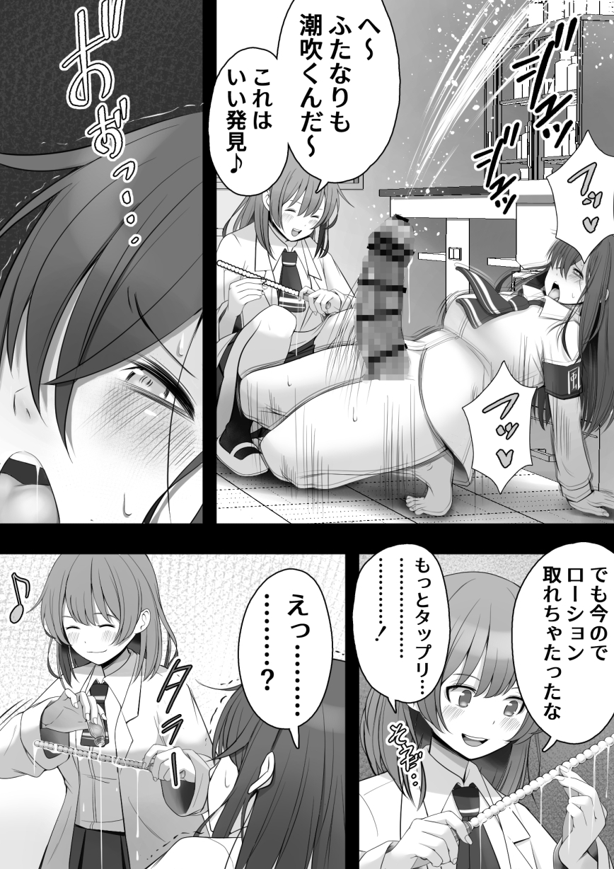 ふたなり風紀委員 ヤバすぎる媚薬で屈辱的な大量射精をするも快楽には抗えず…… 画像9