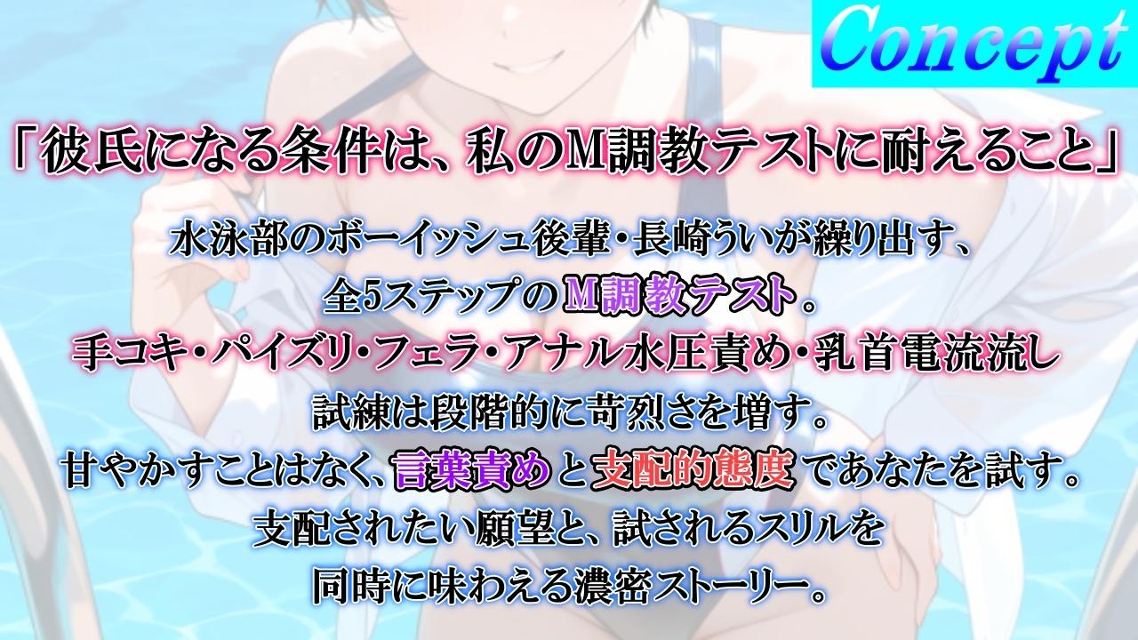 ボーイッシュS後輩に告った結果~彼氏になるための、M調教テストを受けさせられています~ 画像2