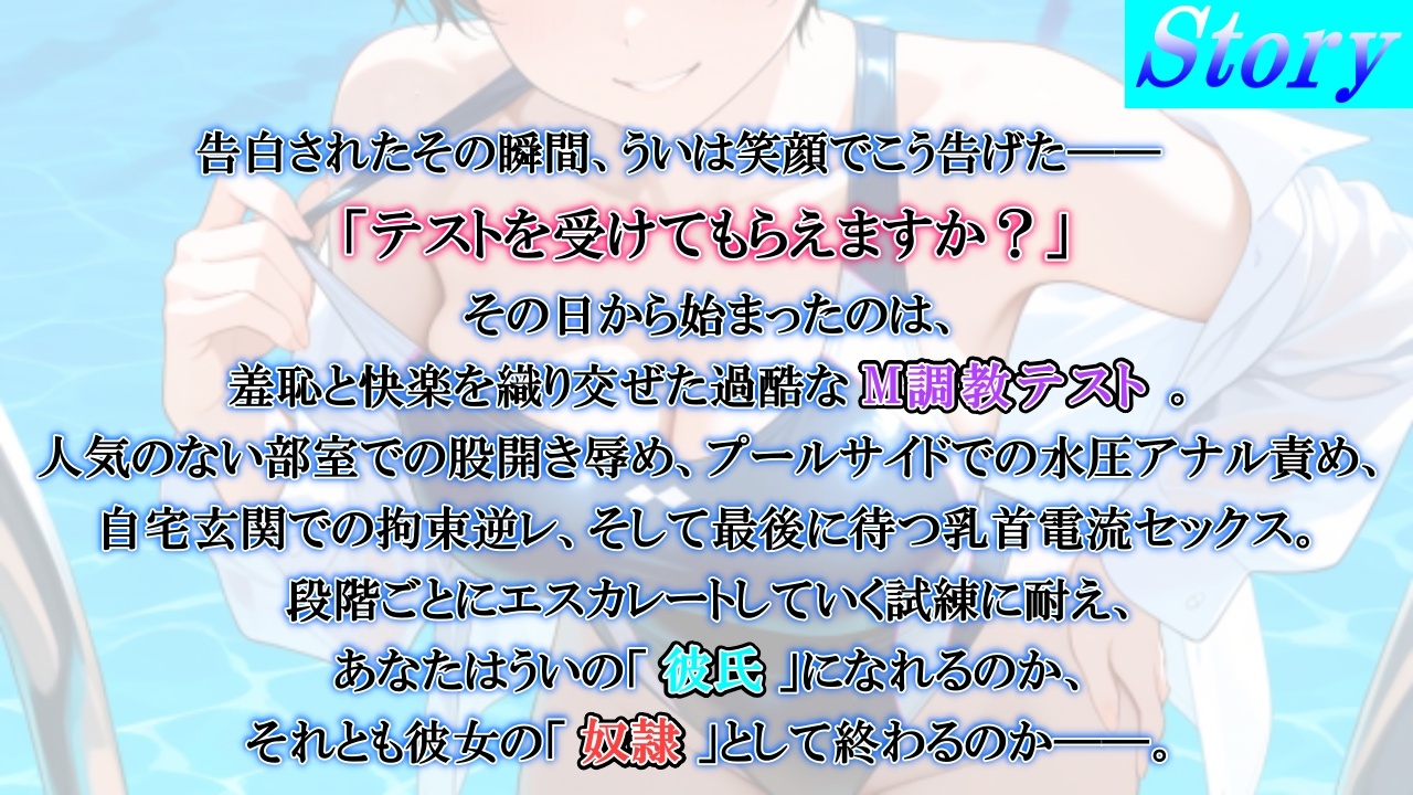 ボーイッシュS後輩に告った結果~彼氏になるための、M調教テストを受けさせられています~ 画像3