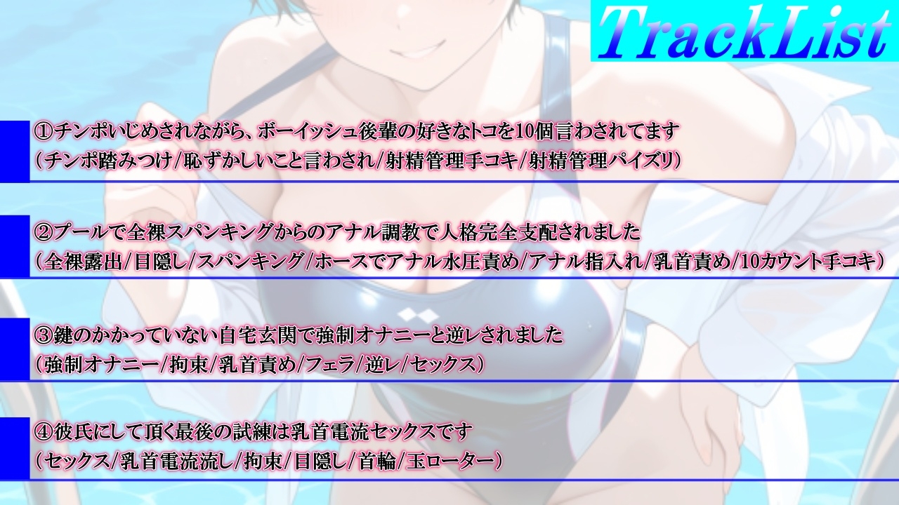 ボーイッシュS後輩に告った結果~彼氏になるための、M調教テストを受けさせられています~ 画像4