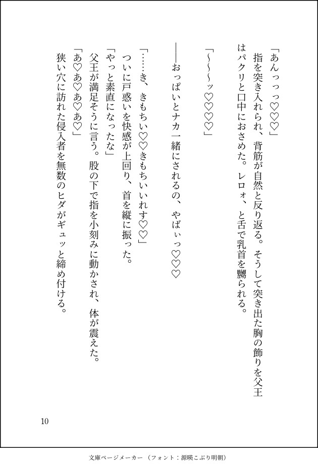 魔界の父王に寵愛されていた王子が限界社畜に転生した結果、なぜか激重同期から愛されまくってしまう件