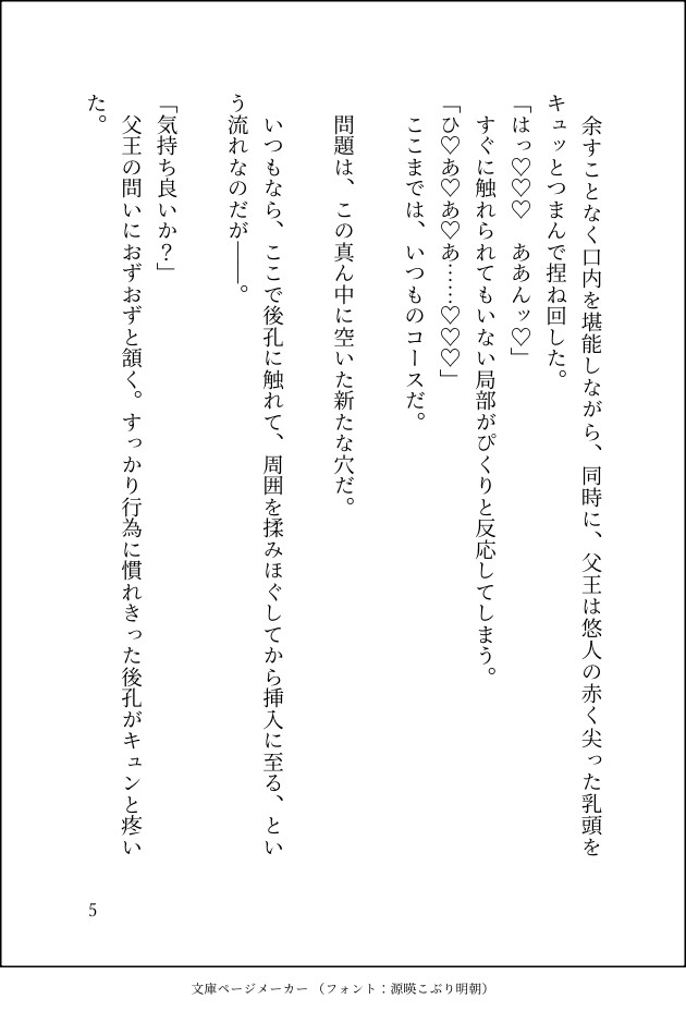 魔界の父王に寵愛されていた王子が限界社畜に転生した結果、なぜか激重同期から愛されまくってしまう件