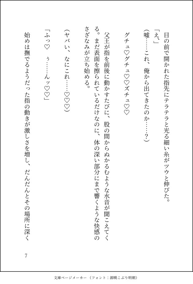 魔界の父王に寵愛されていた王子が限界社畜に転生した結果、なぜか激重同期から愛されまくってしまう件