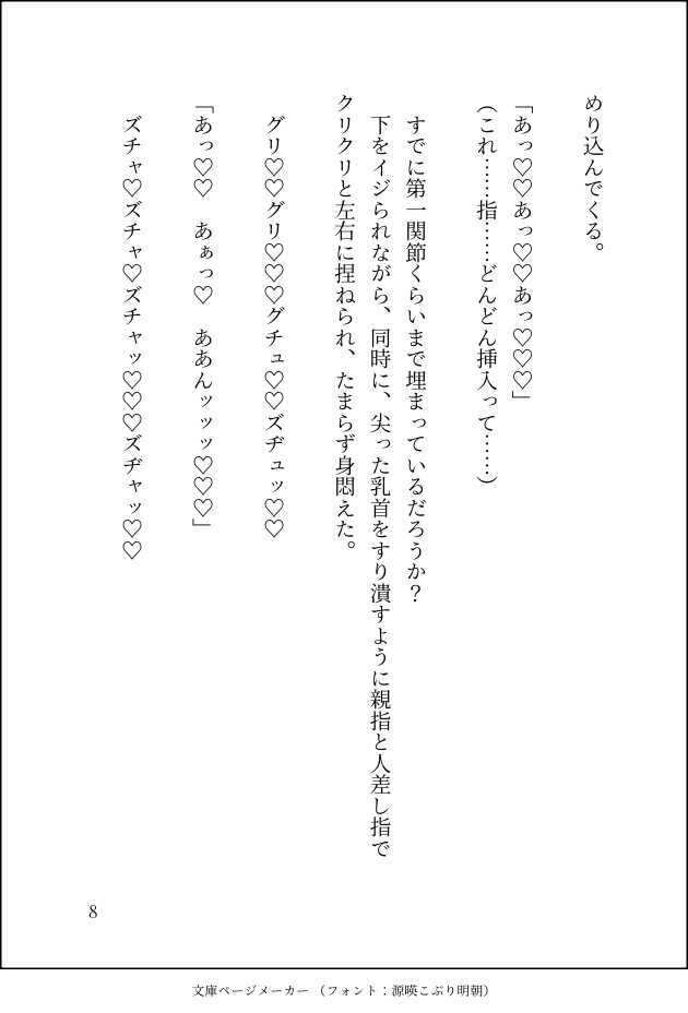 魔界の父王に寵愛されていた王子が限界社畜に転生した結果、なぜか激重同期から愛されまくってしまう件