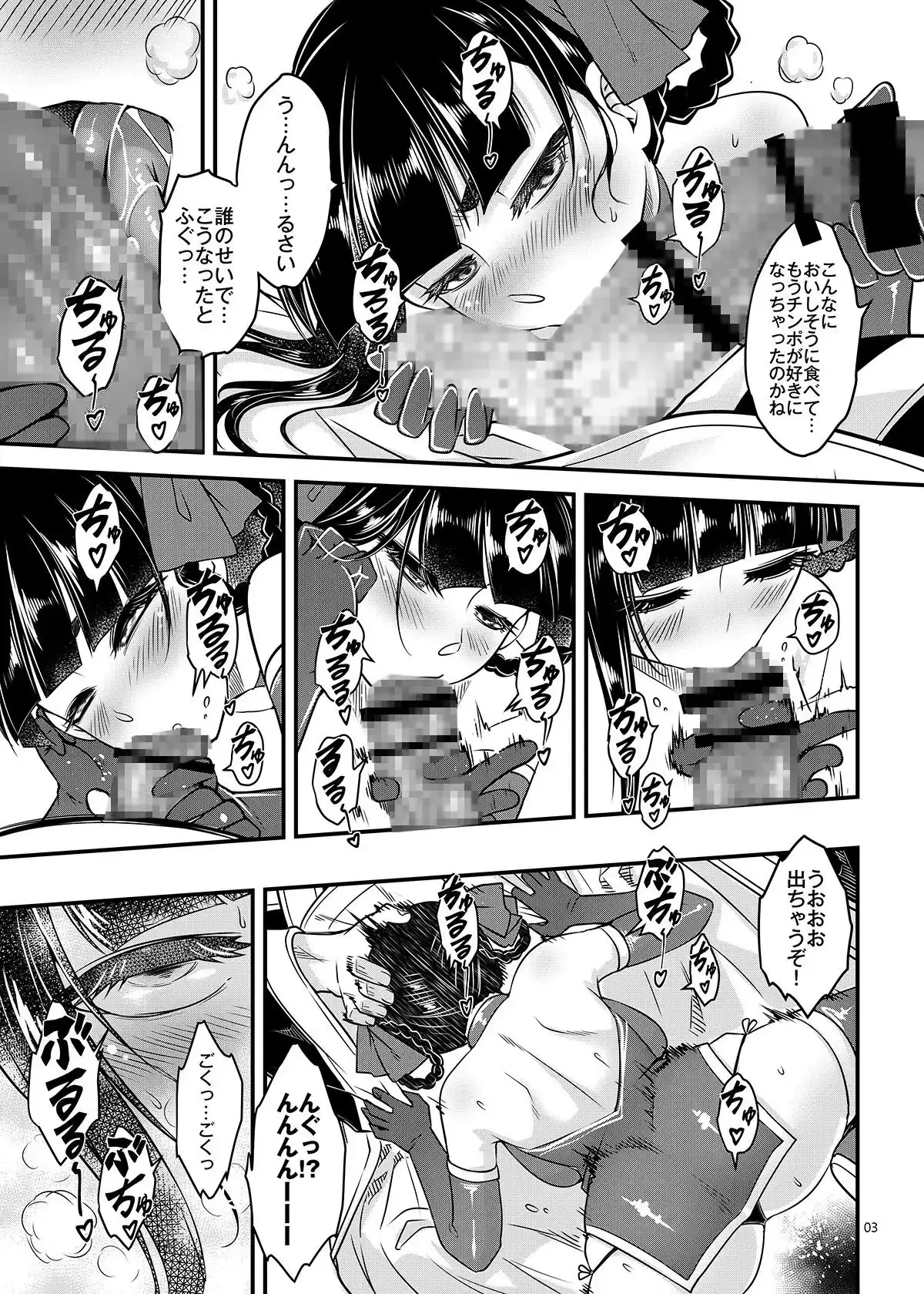 百華荘13《碧眼羅刹最後の矜持》 2枚目