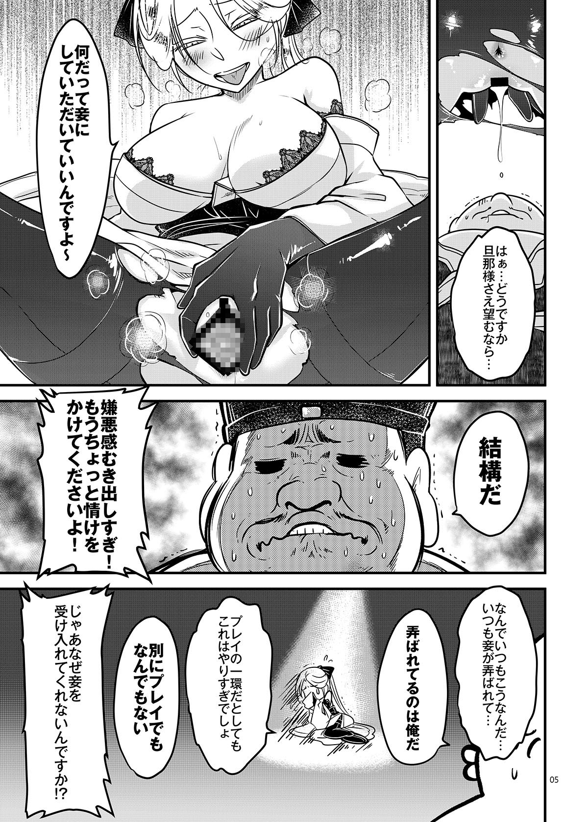 百華荘14 《巻き返せ！赤瞳夜叉の恐怖！》 画像3