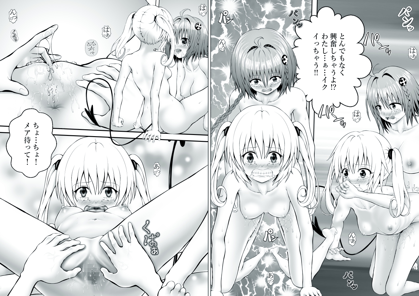 あらぶる～美女ビジョふたなりレズ総集編～ 画像2
