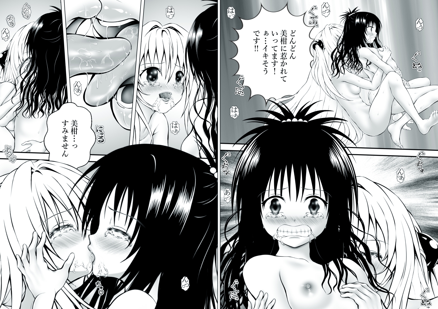 あらぶる～美女ビジョふたなりレズ総集編～ 画像7