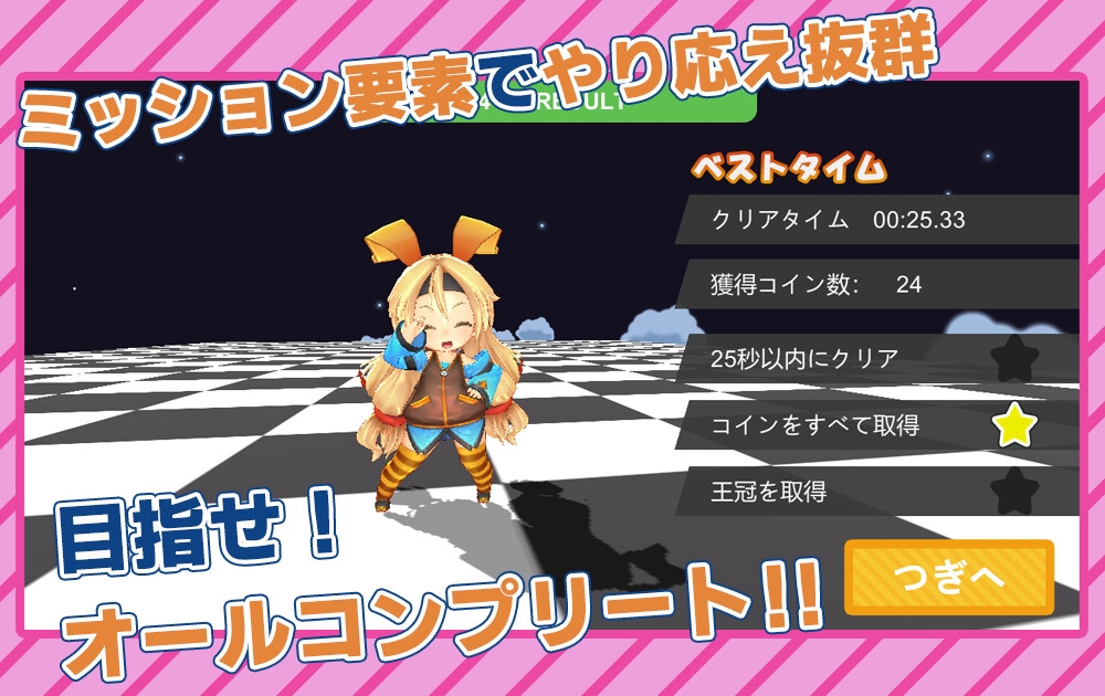 ゆにらん！