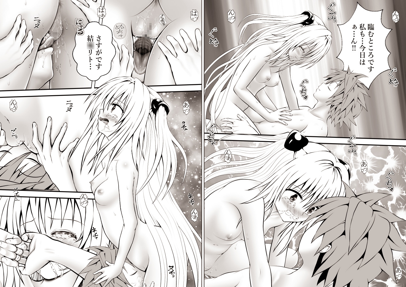 あらぶる～激エロな総集編～ 画像3