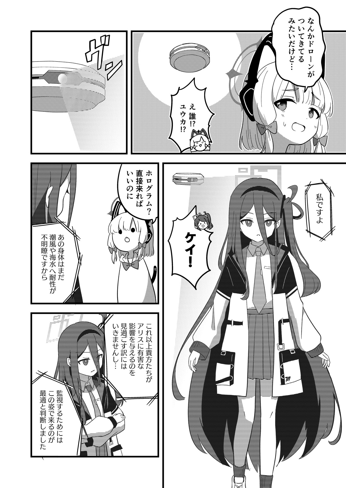 アリスは海に行きたいです! 画像3