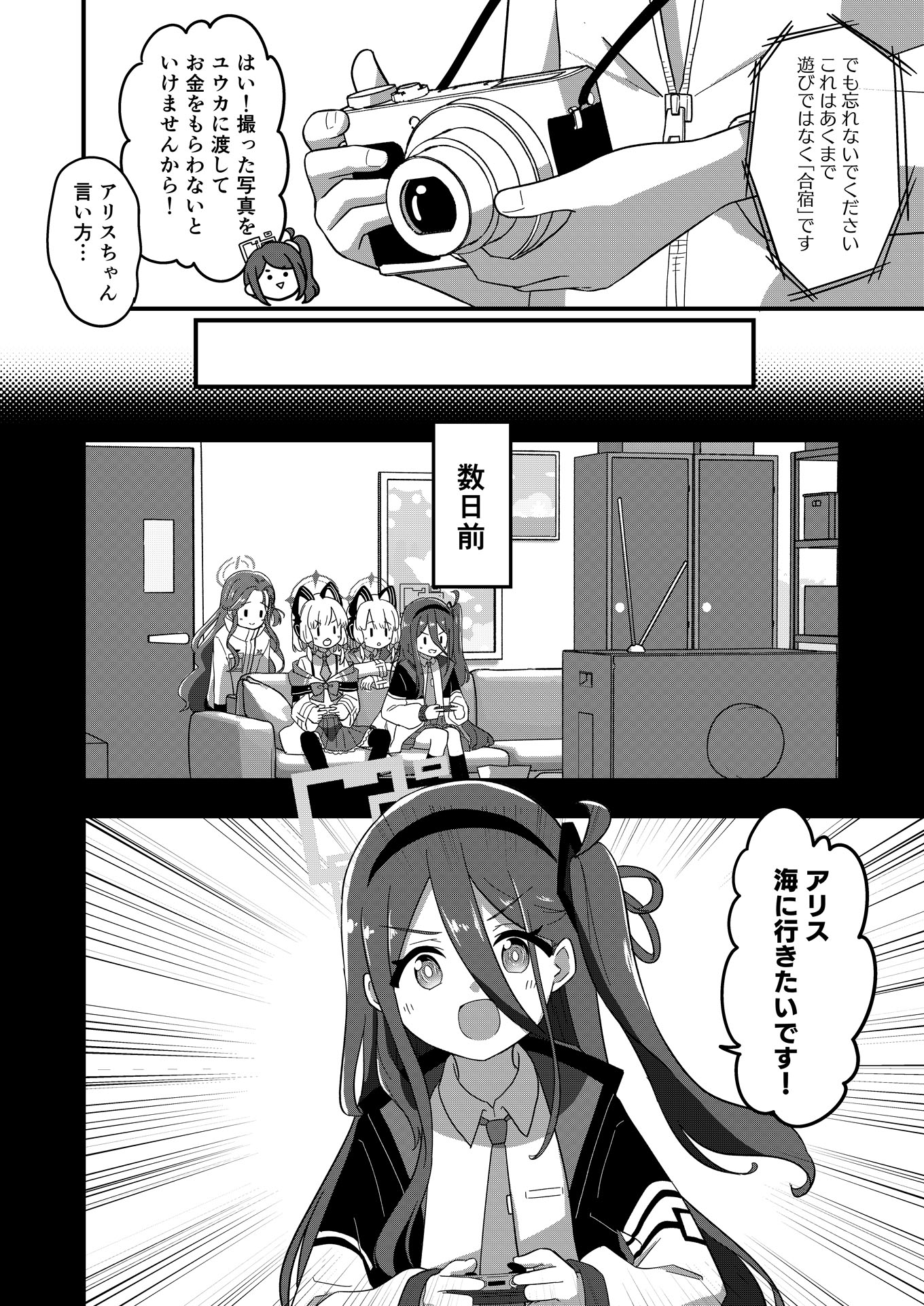 アリスは海に行きたいです! 画像5