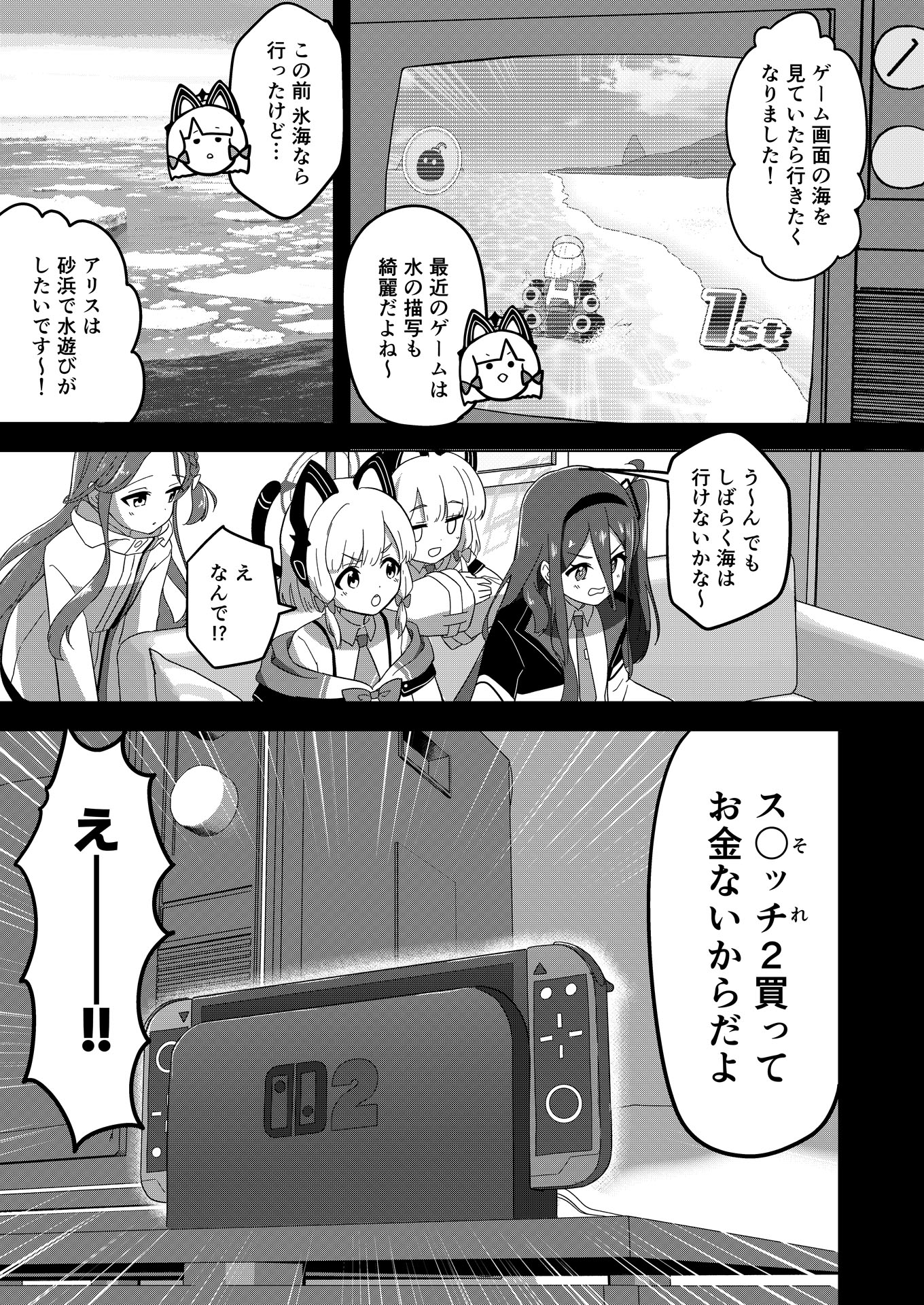 アリスは海に行きたいです! 画像6