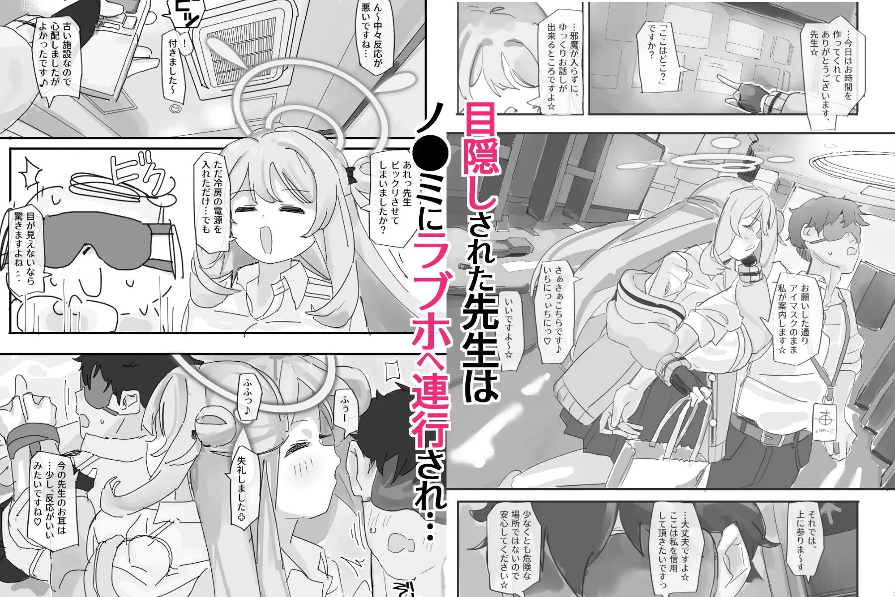 ノノミブラインドラブ 1枚目