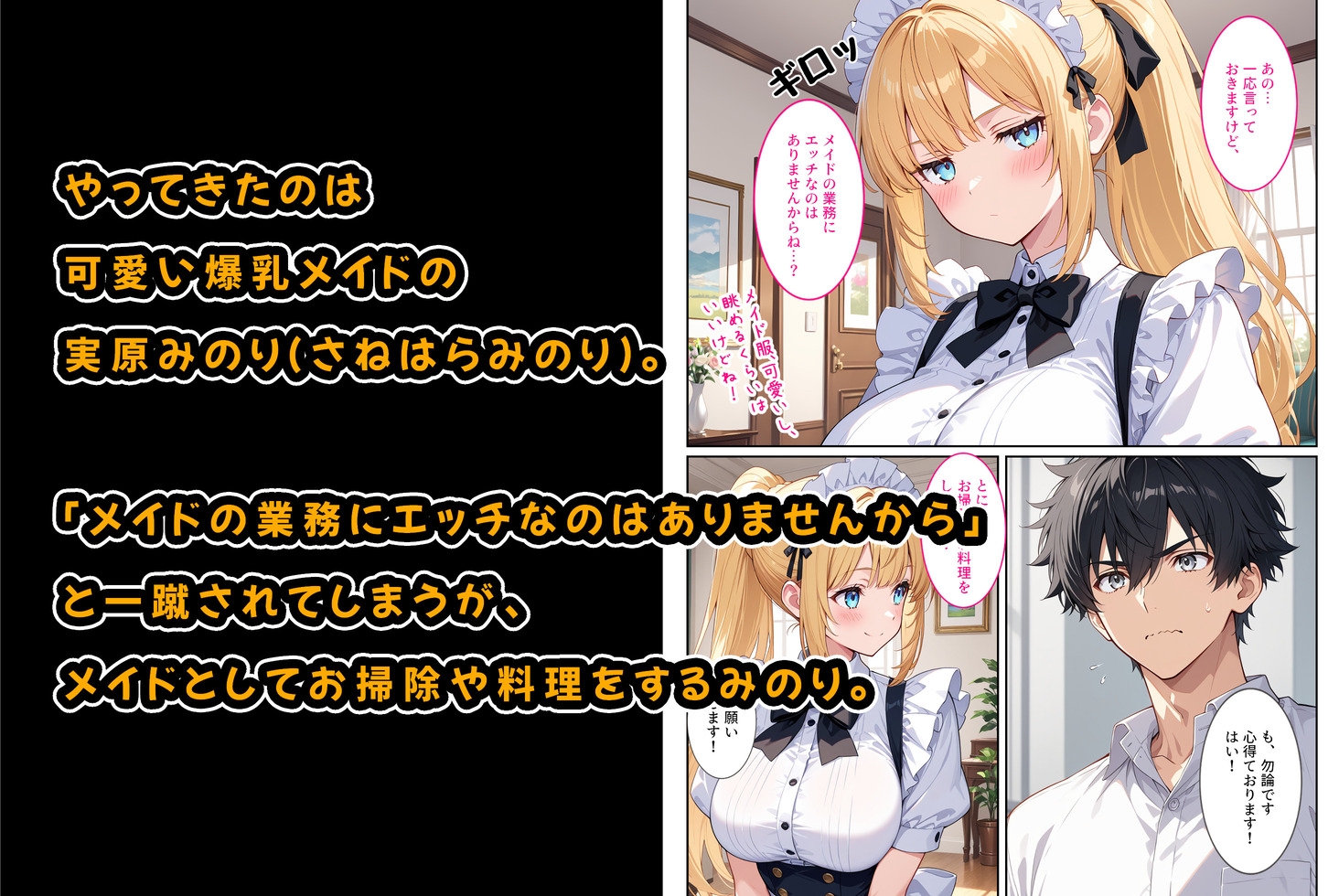 家事代行の爆乳メイドが濃厚なご奉仕エッチをしてくれた話 画像4