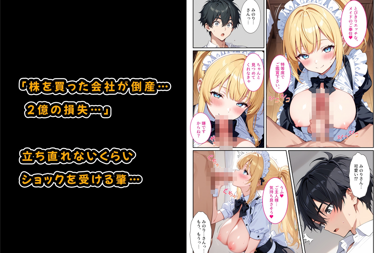 家事代行の爆乳メイドが濃厚なご奉仕エッチをしてくれた話 画像6