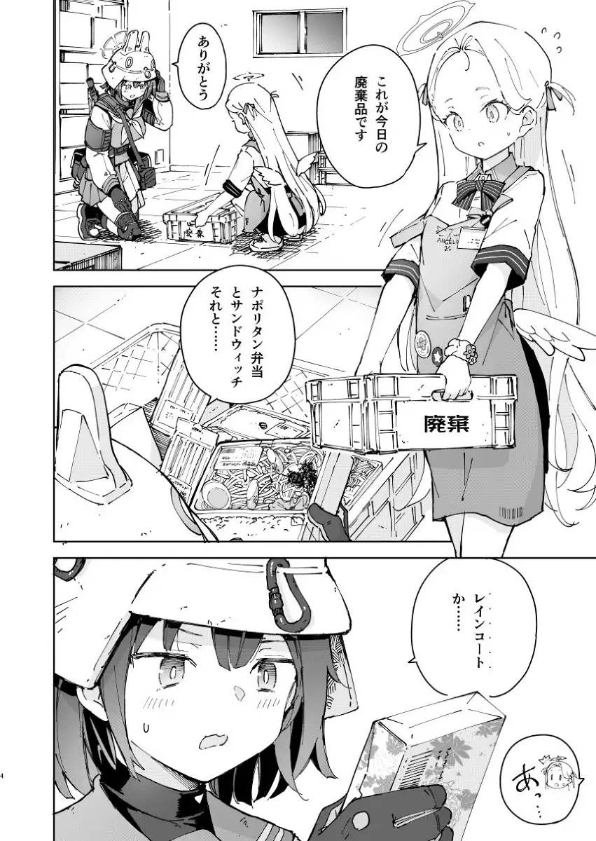 サキを吸いながらHする話 2枚目