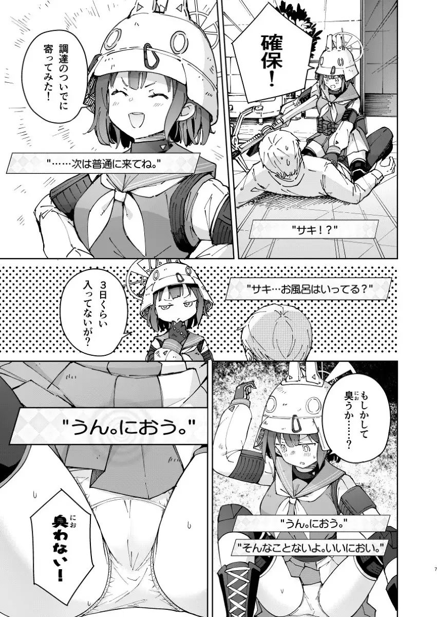 サキを吸いながらHする話 3枚目