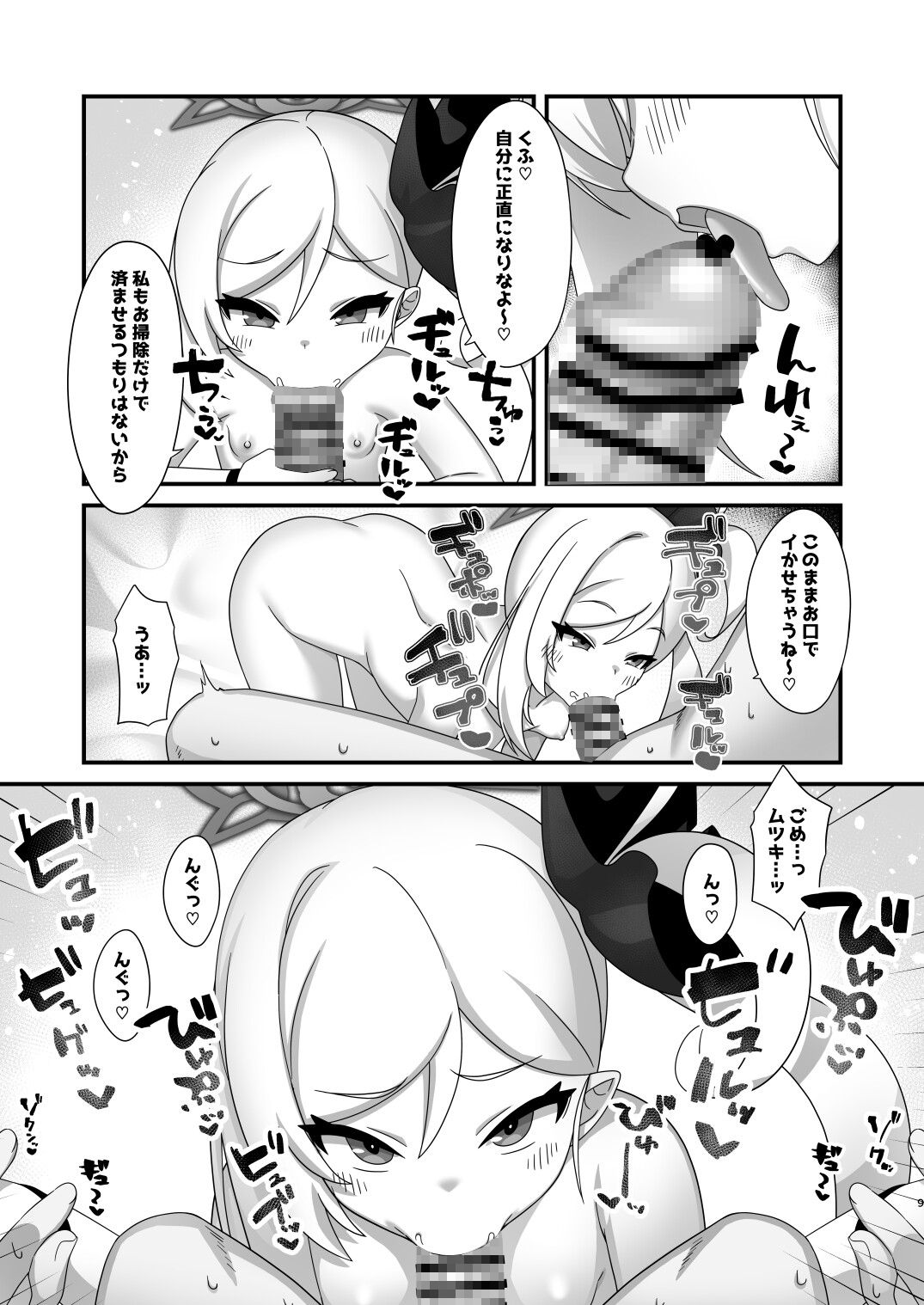 ムツキにむちゅーっ 画像3