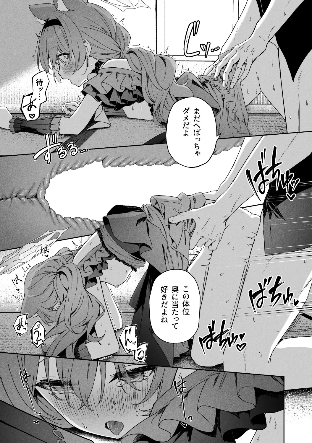 空色アンコール 4枚目