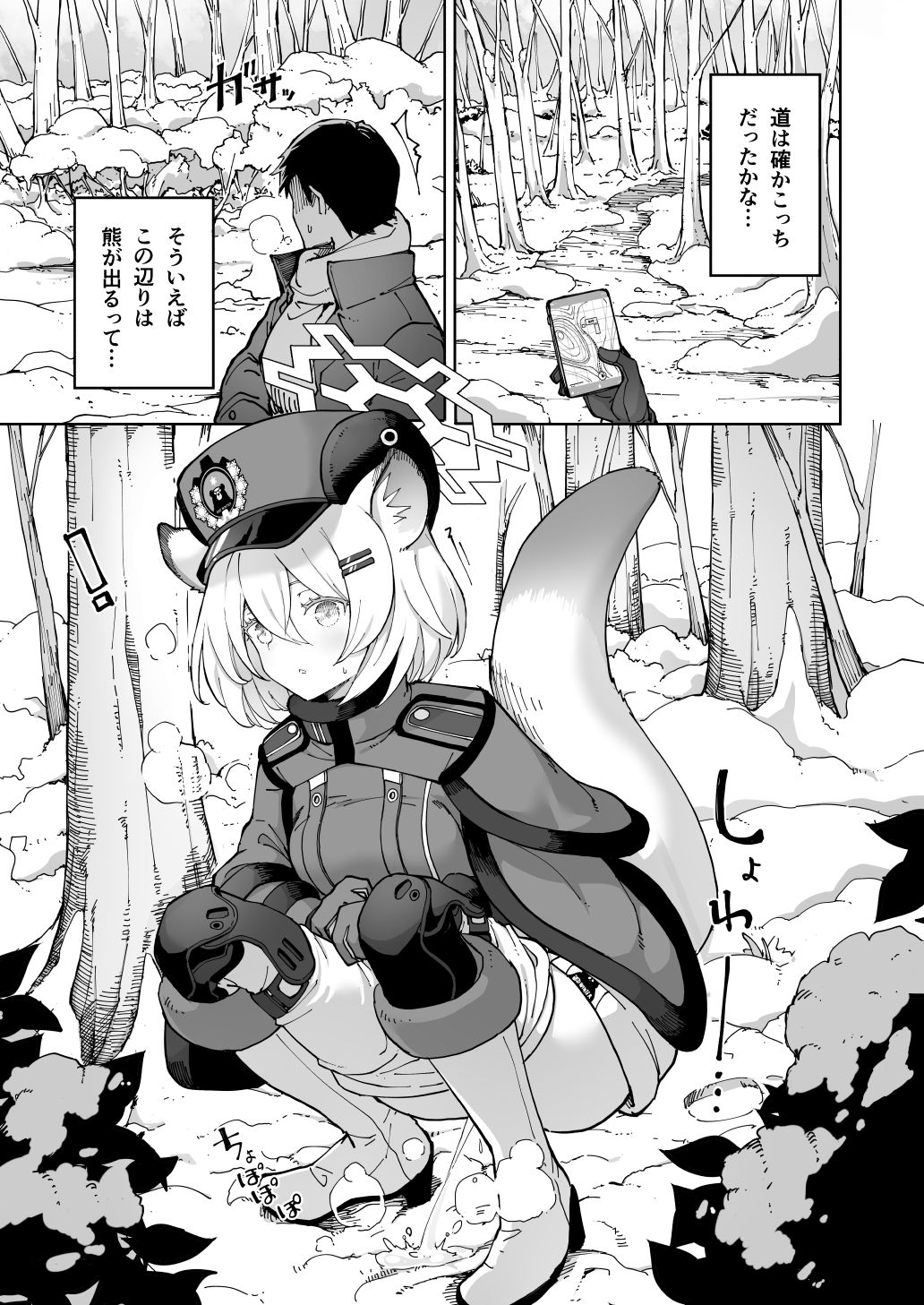 シグレとシークレット 画像2