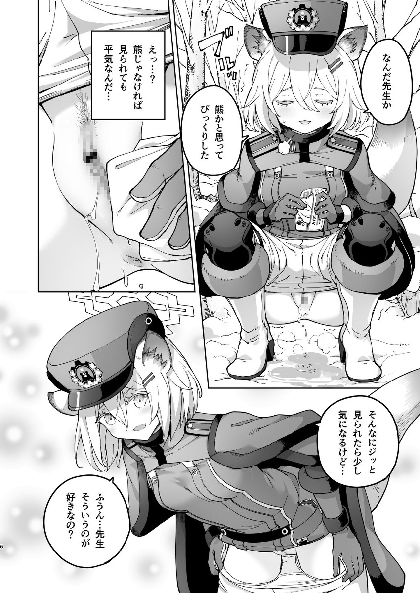 シグレとシークレット 画像3