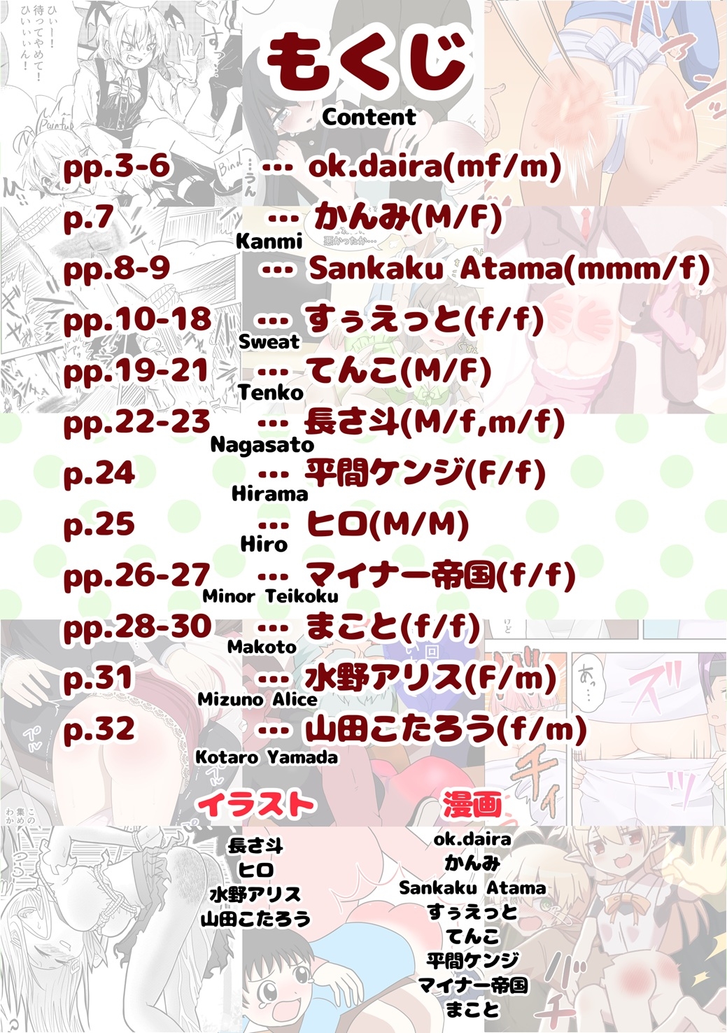 SpanKINGDOM 2025年8月号 -月刊スパンキングアンソロジー- 画像2