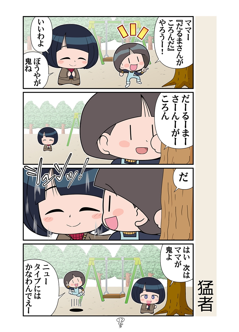 僕とママ魔女 画像6