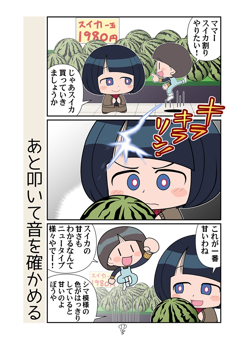 僕とママ魔女 画像8