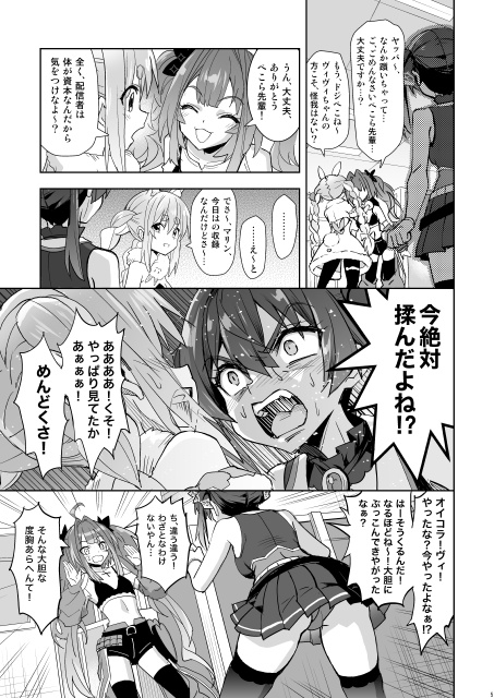 マリぺぇタダ揉み券 画像2