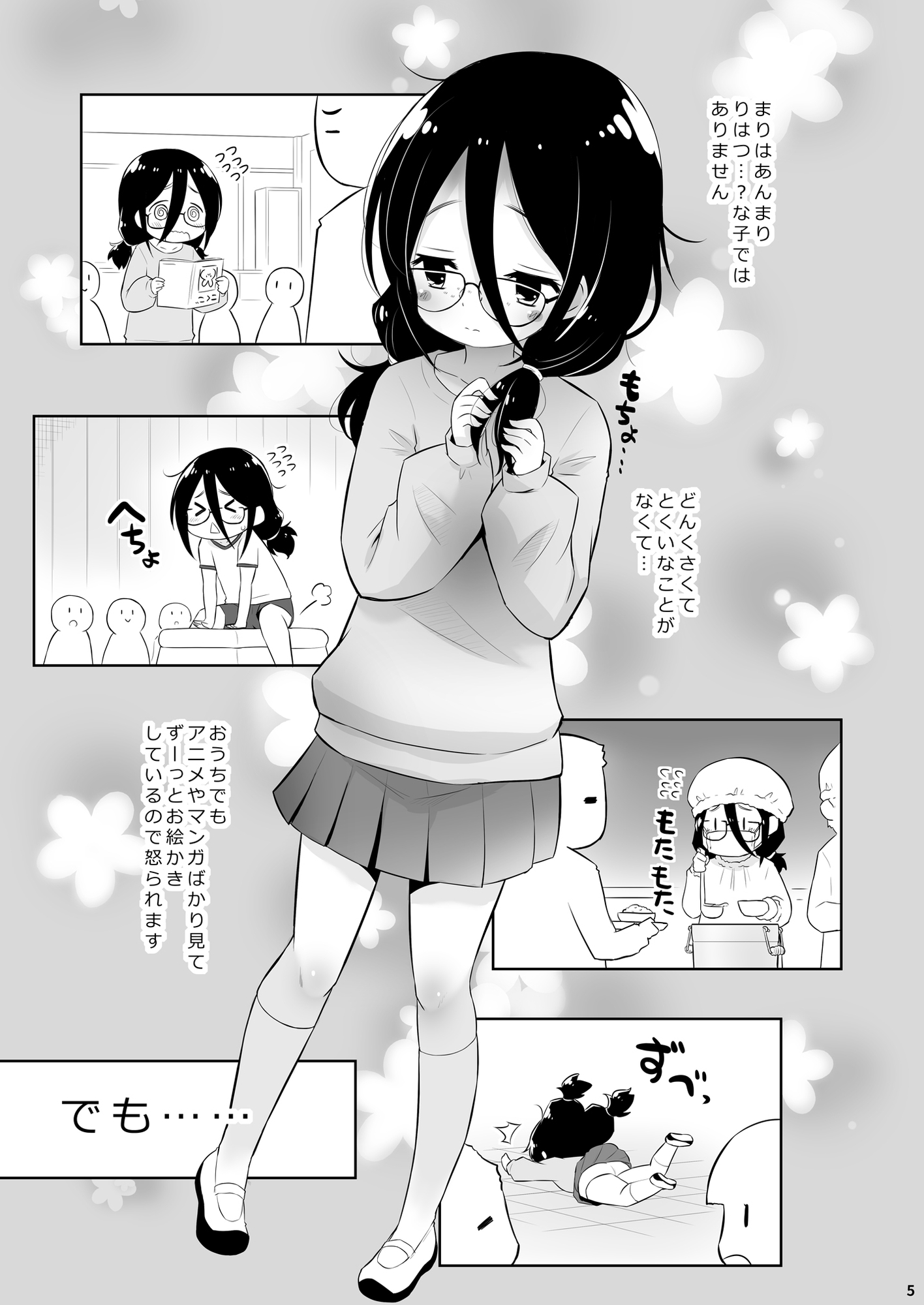 わたしはおひめさま。 画像1