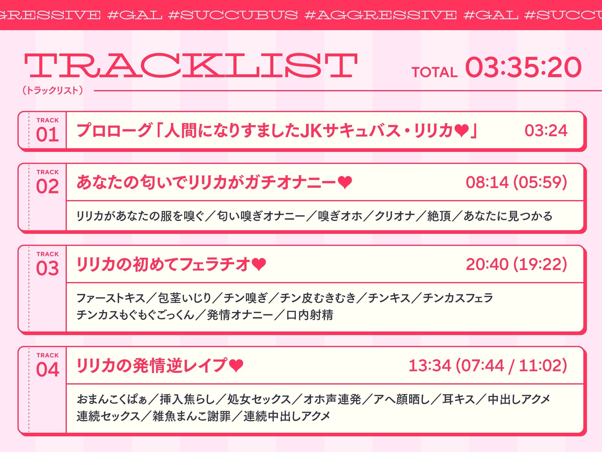 ✅9/1まで限定4特典!✅肉食系ギャルサキュバスがチンカス汚ちんぽにラブ媚びご奉仕してくれるお話♡【KU100】 画像6