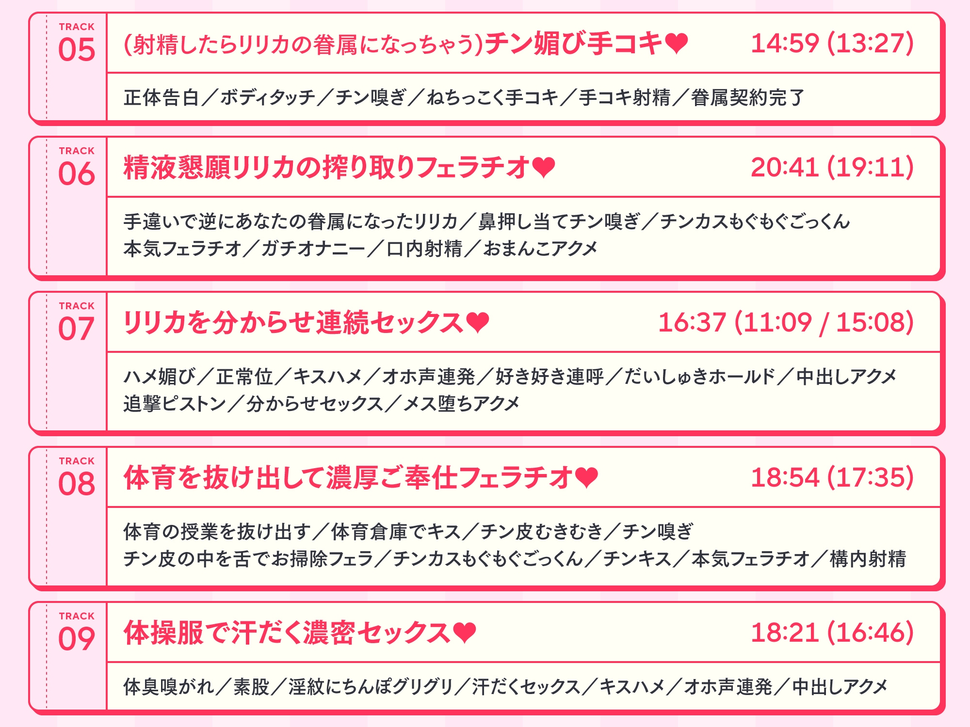 ✅9/1まで限定4特典!✅肉食系ギャルサキュバスがチンカス汚ちんぽにラブ媚びご奉仕してくれるお話♡【KU100】 画像7