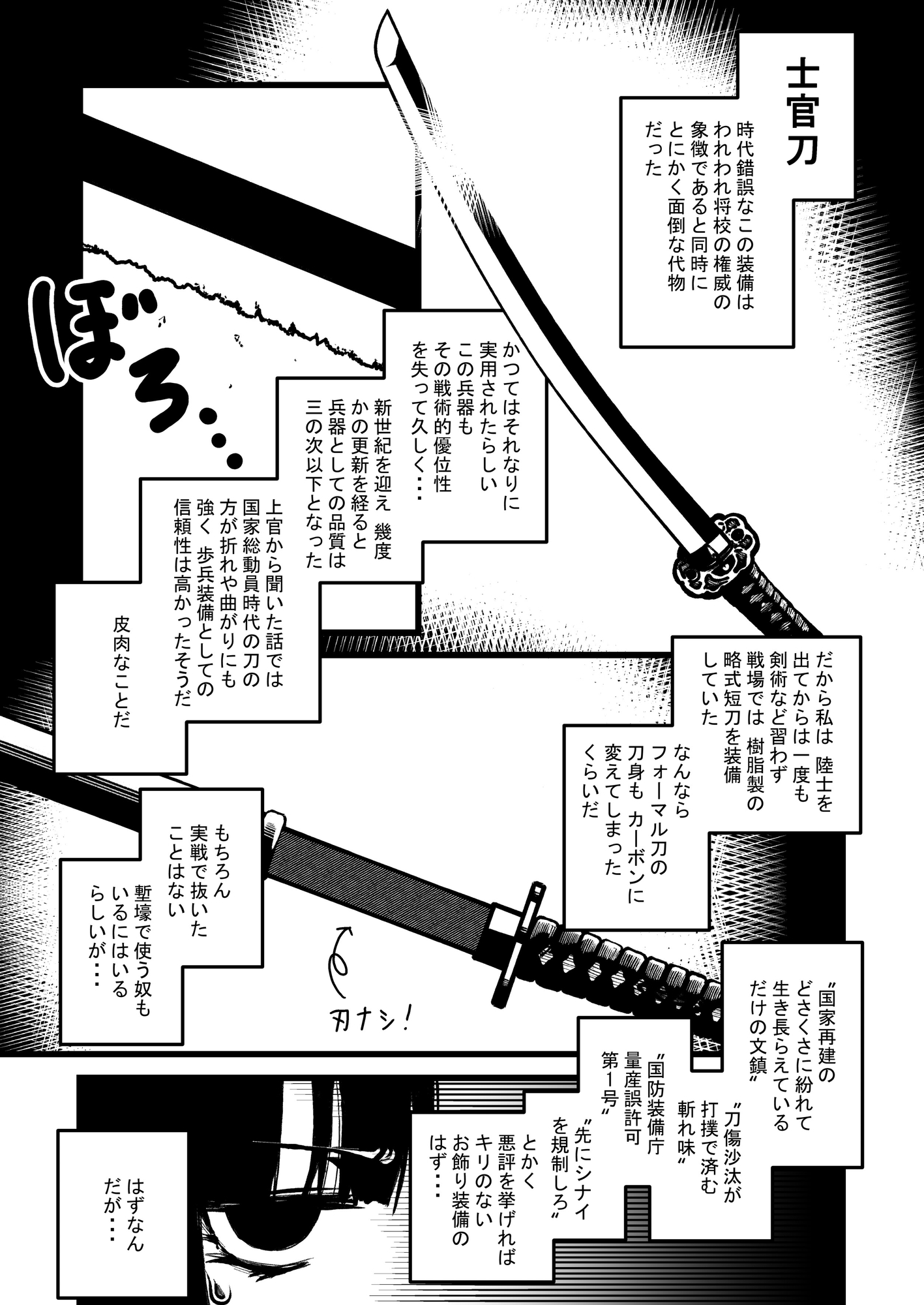 強装銃娘: 化石の戦士 画像1