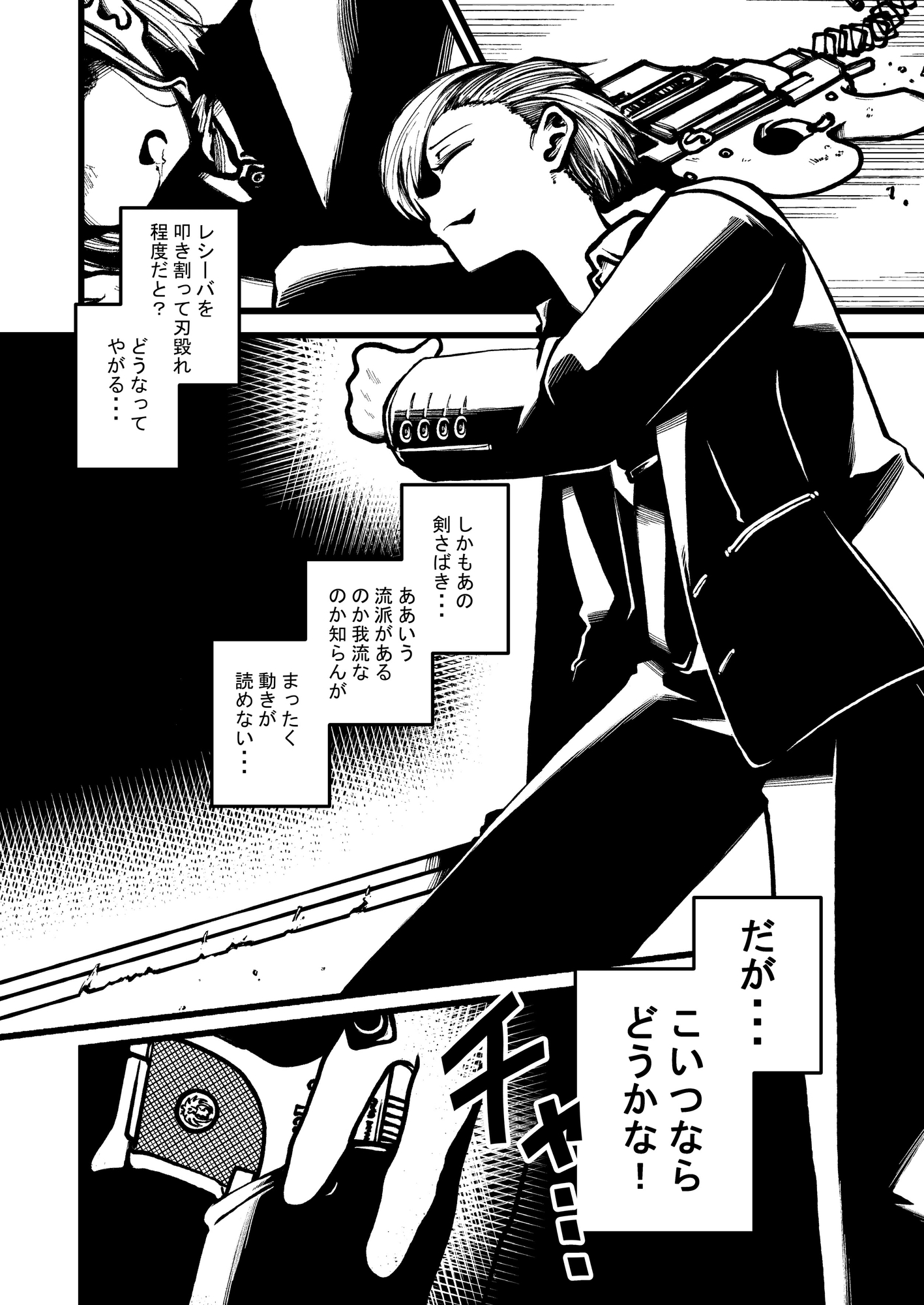 強装銃娘: 化石の戦士 画像2