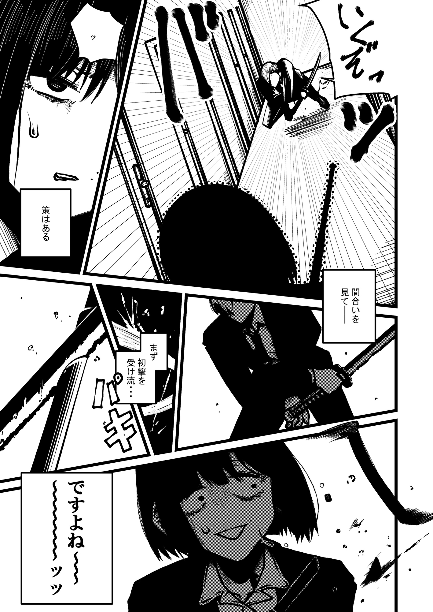 強装銃娘: 化石の戦士 画像7