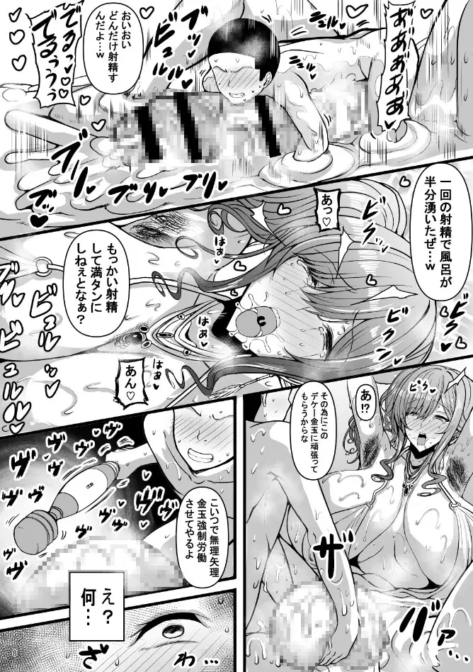 HTSK18 HTSK エロ漫画5