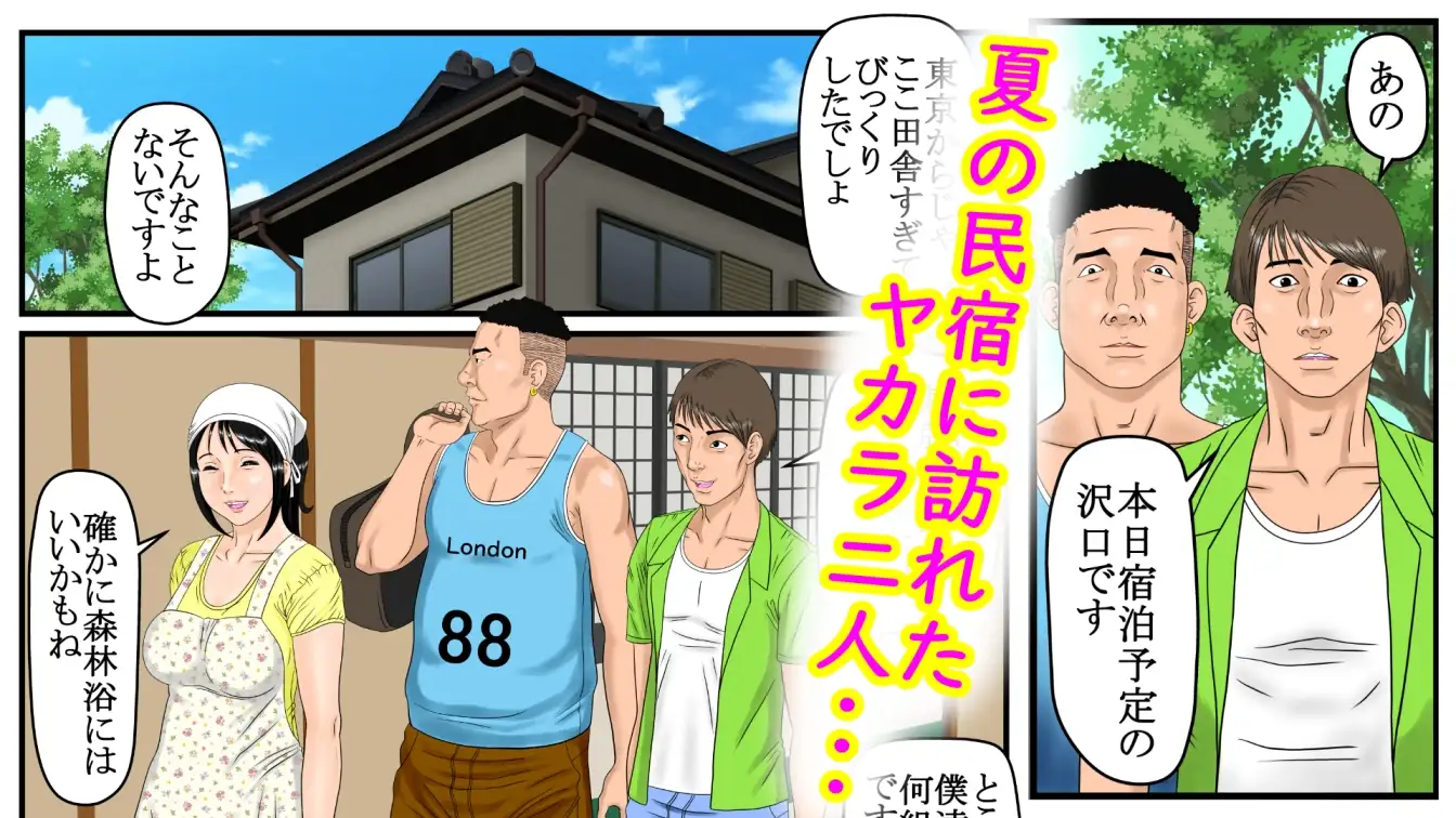 こんにちは女将さん 1枚目
