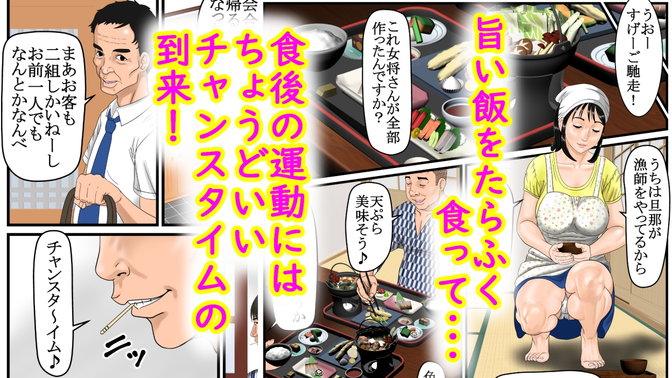 こんにちは女将さん 画像2