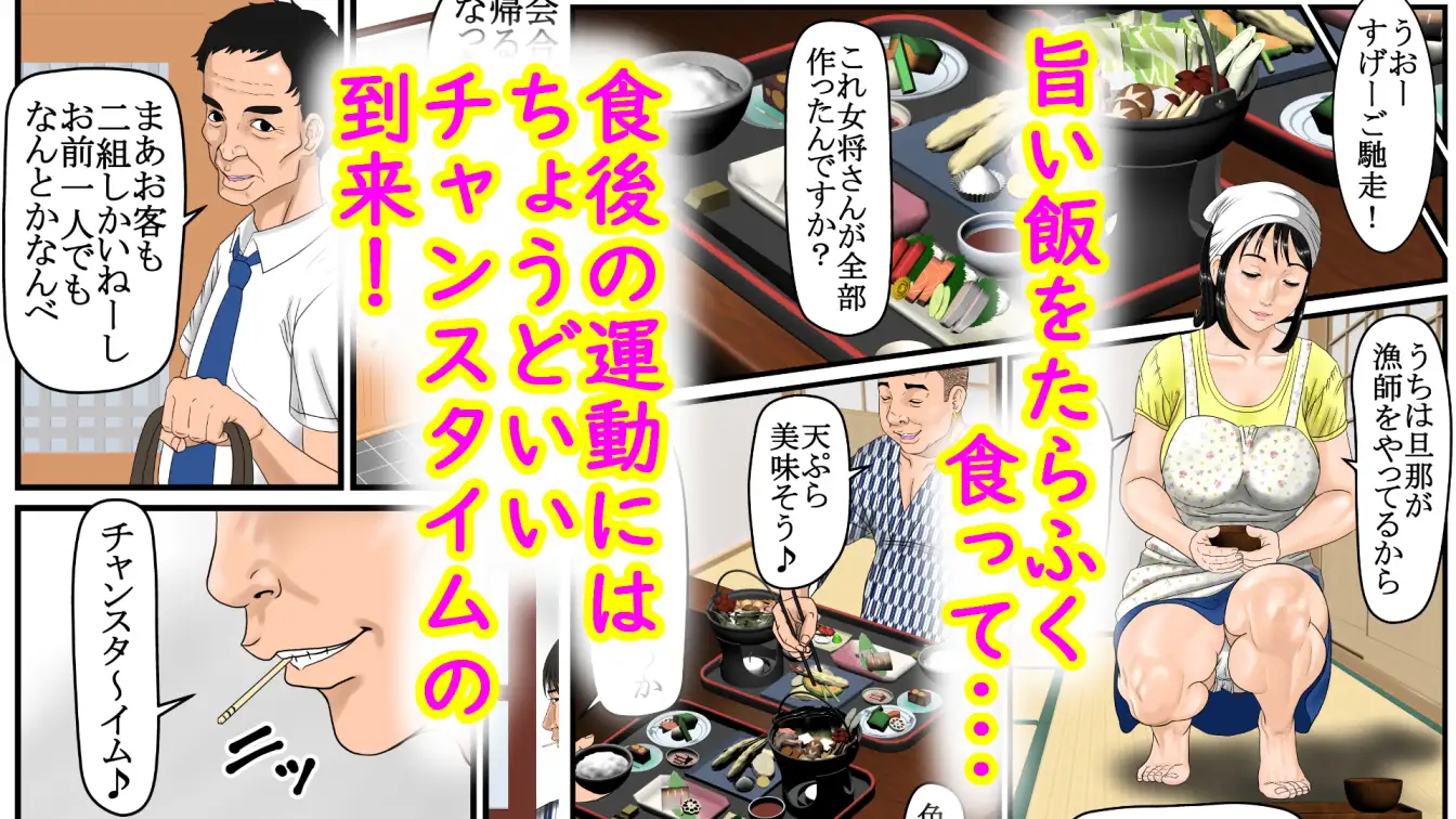こんにちは女将さん 2枚目
