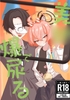 美○爆尿る [RevlisBullet]