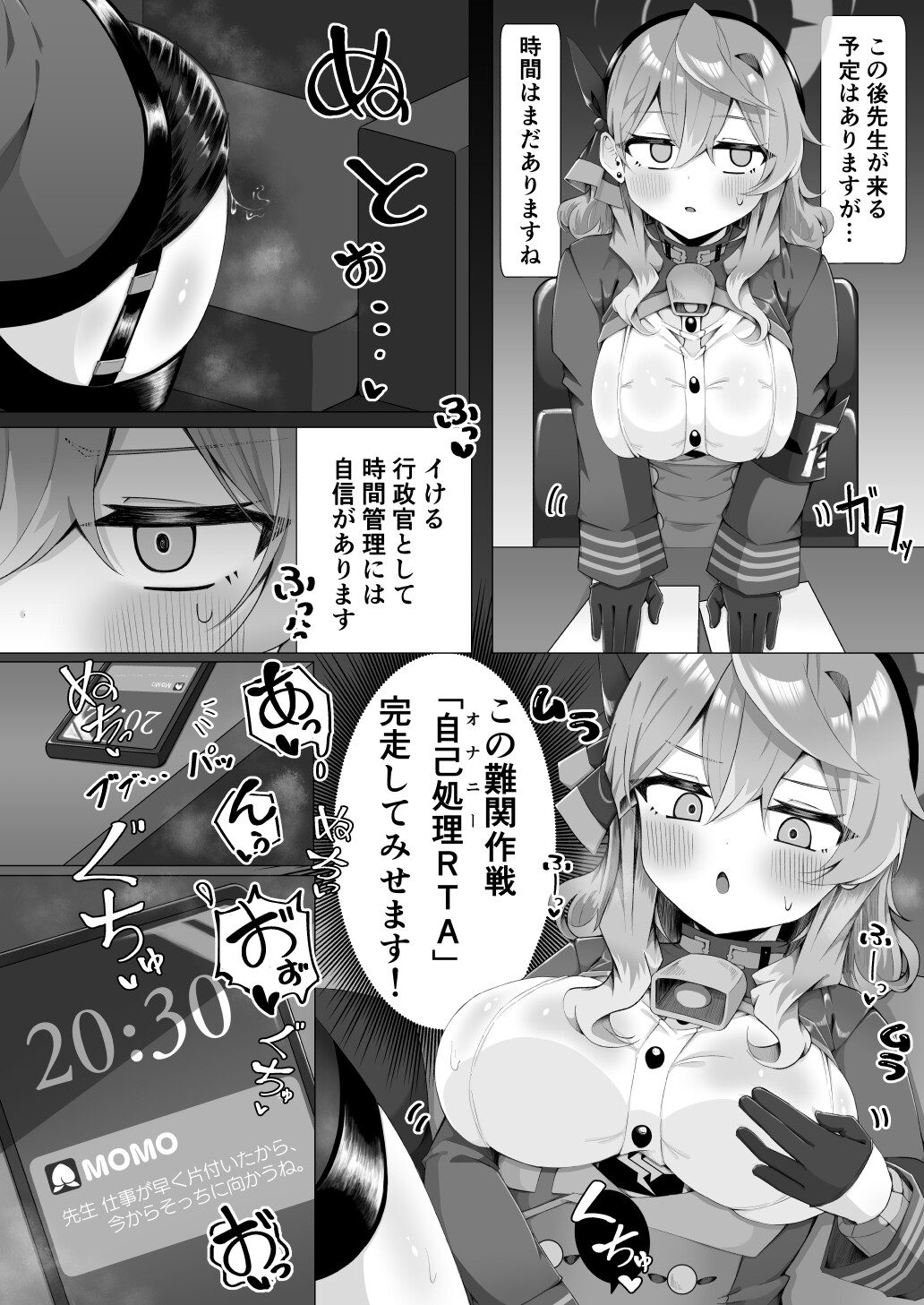 アコちゃんはげんかい! 画像2