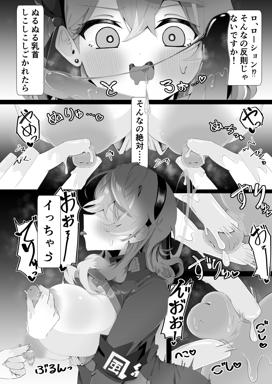 アコちゃんはげんかい! 画像5