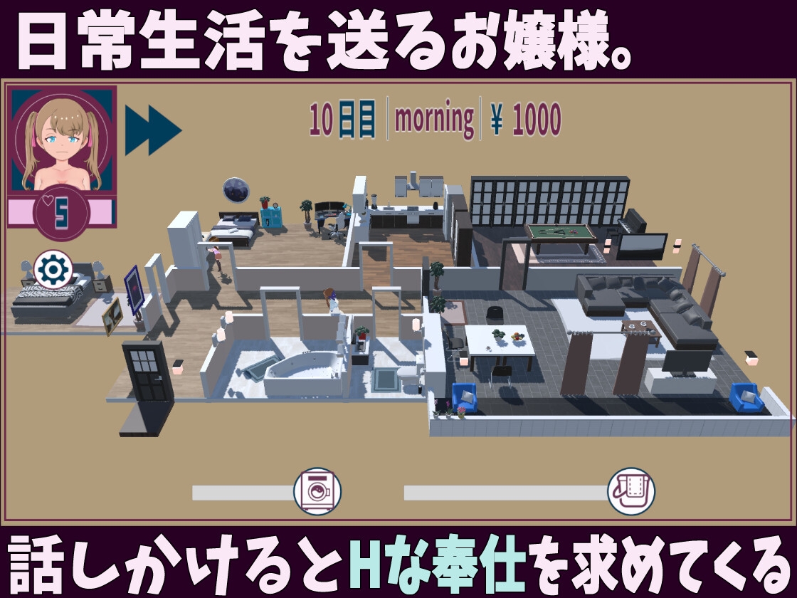 少女支配領域 お嬢様!!性奉仕させて頂きます!!【android版】 画像2