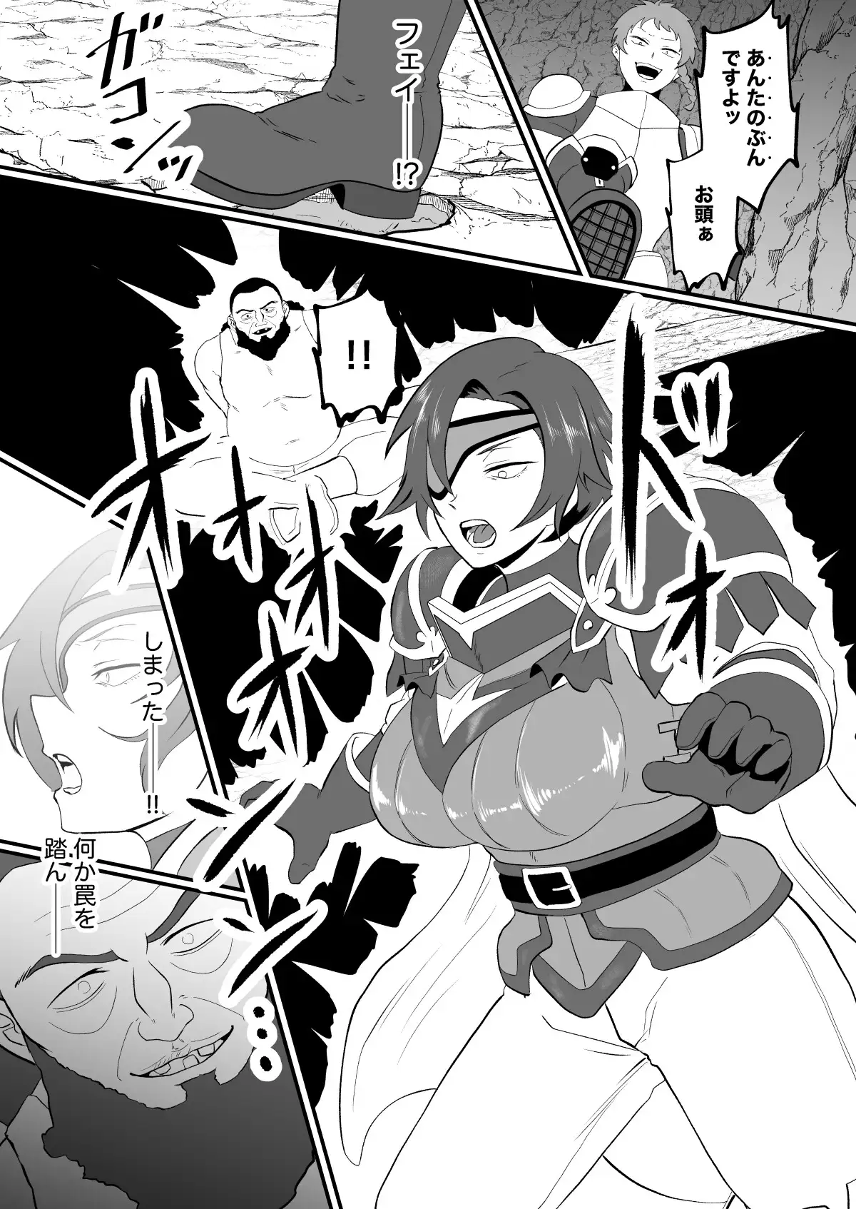 入れ替わりの罠～騎士隊長マリーダの求心