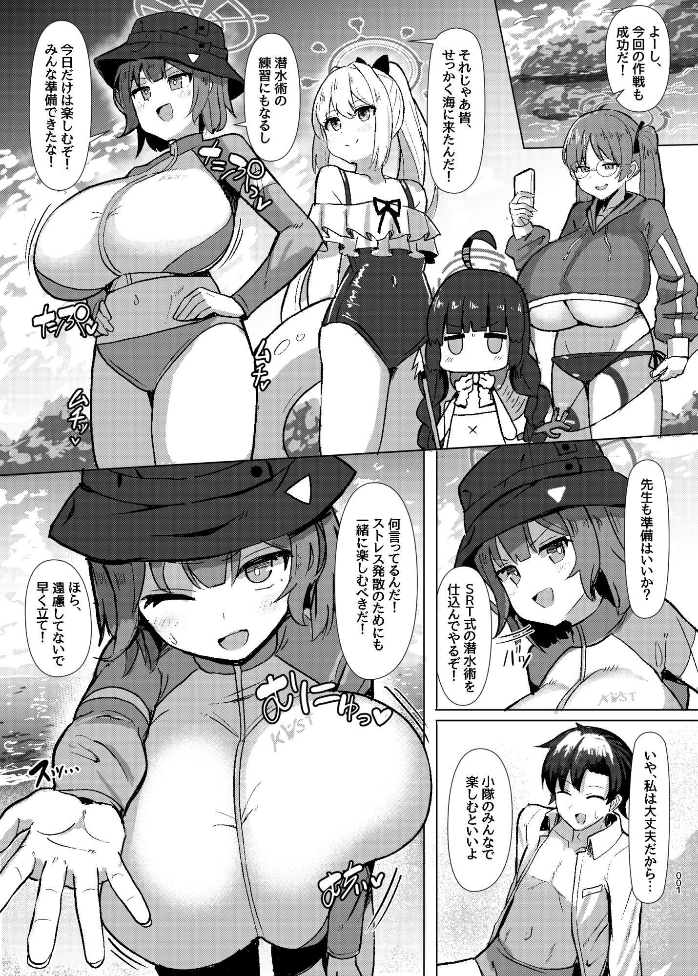 サキ駆けラビット 画像1