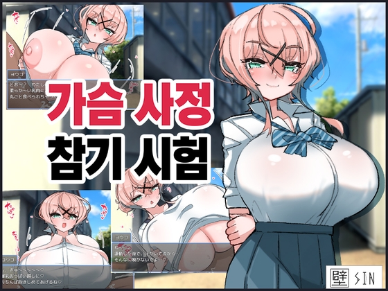 【AI번역】파이즈리 사정 참기 시험