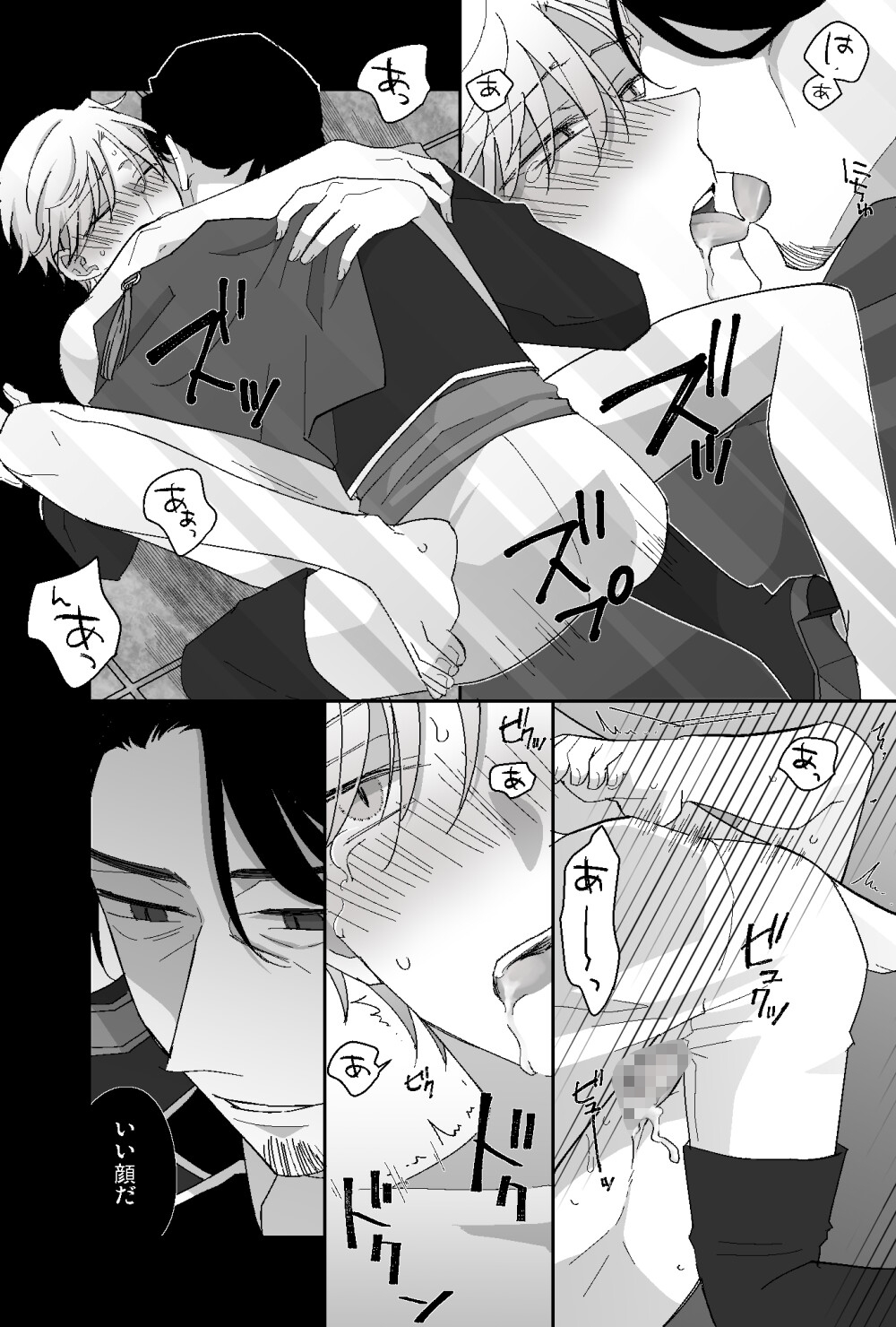 終焉のオルギア 画像10
