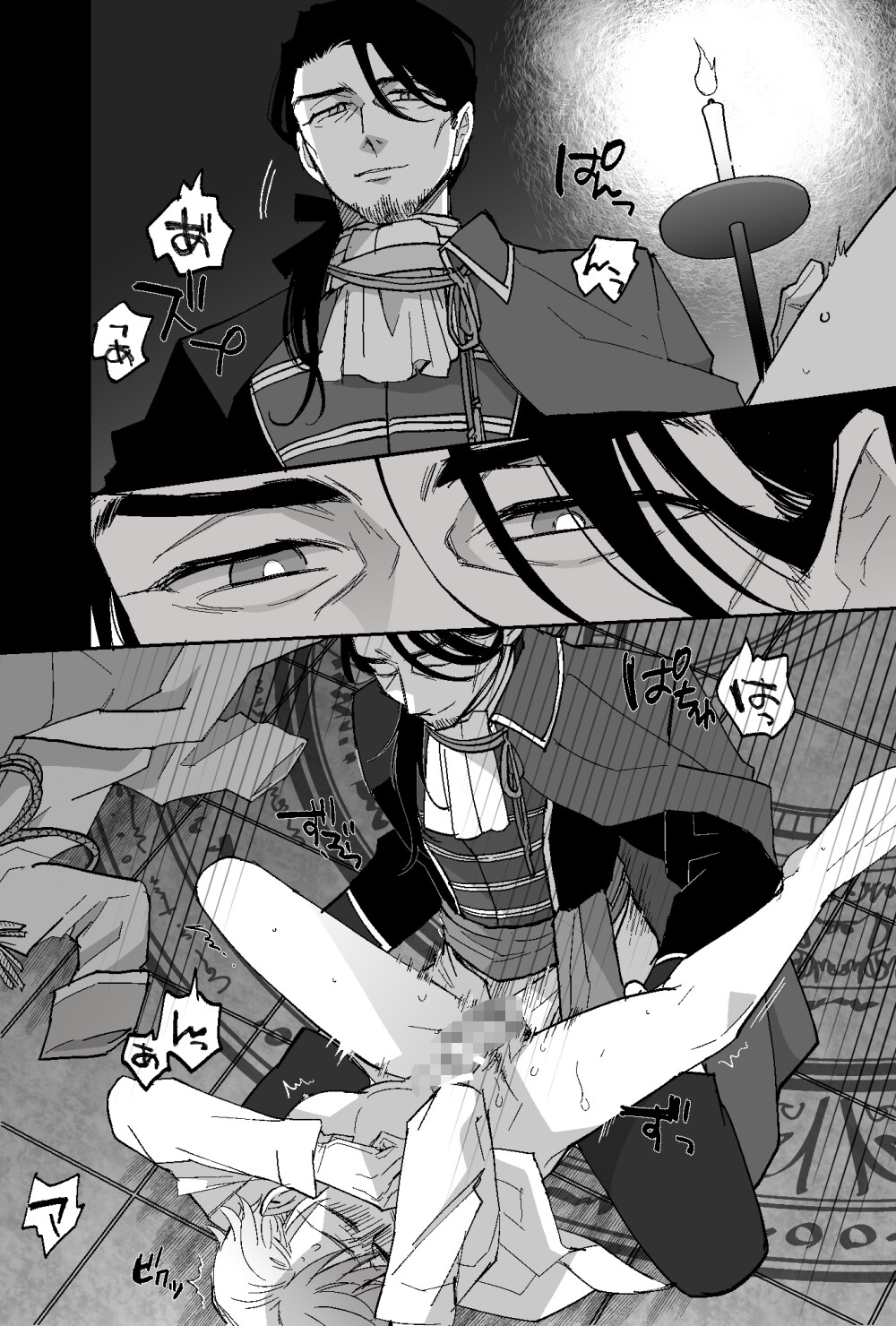 終焉のオルギア 画像2