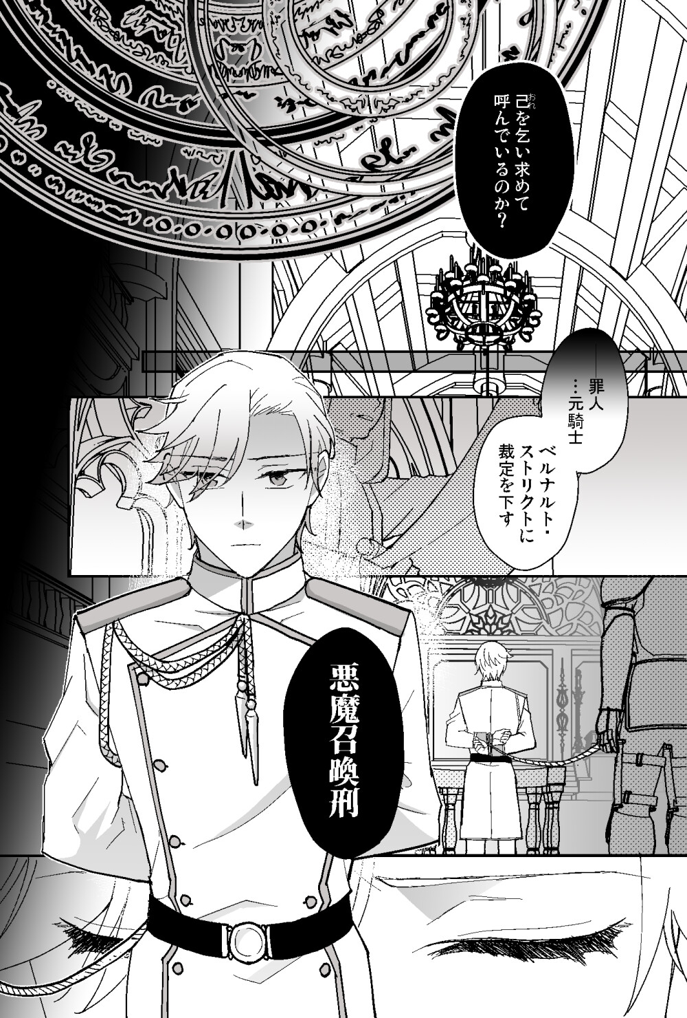 終焉のオルギア 画像4